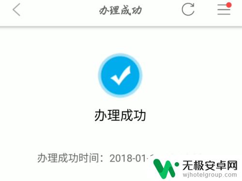 手机流量如何赠送好友 怎样将手机上的流量分享给他人