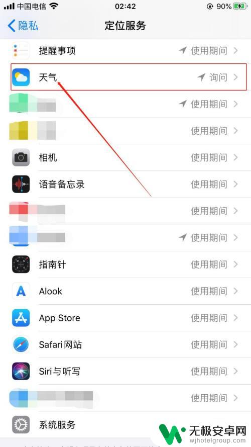 锁屏天气怎么设置苹果手机 iPhone手机怎么设置锁屏界面显示实时天气信息