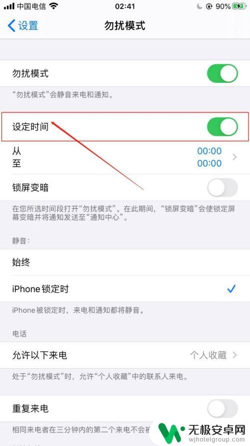 锁屏天气怎么设置苹果手机 iPhone手机怎么设置锁屏界面显示实时天气信息