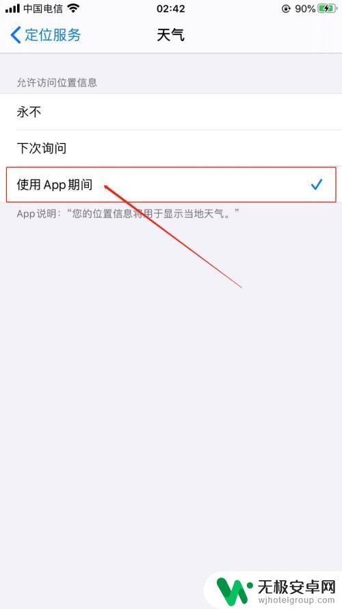 锁屏天气怎么设置苹果手机 iPhone手机怎么设置锁屏界面显示实时天气信息