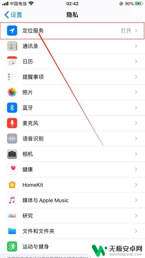 锁屏天气怎么设置苹果手机 iPhone手机怎么设置锁屏界面显示实时天气信息