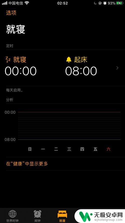 锁屏天气怎么设置苹果手机 iPhone手机怎么设置锁屏界面显示实时天气信息