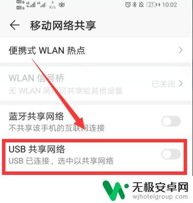 华为手机插网线 华为手机通过USB有线连接电脑分享网络步骤