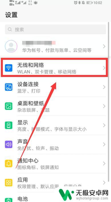 华为手机插网线 华为手机通过USB有线连接电脑分享网络步骤