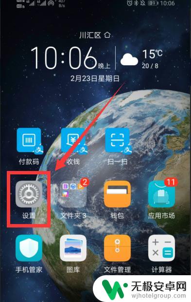 华为手机插网线 华为手机通过USB有线连接电脑分享网络步骤