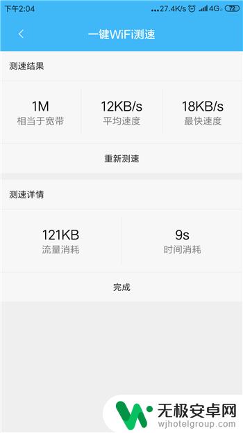 手机咋样测网速 手机网速测试步骤