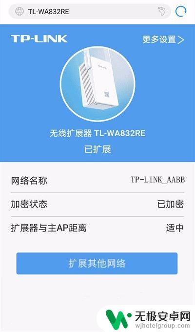 怎么用手机设置无线扩大器 无线扩展器设置教程