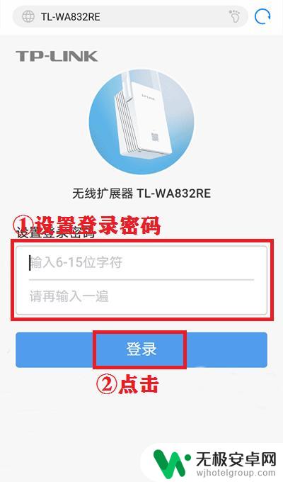 怎么用手机设置无线扩大器 无线扩展器设置教程