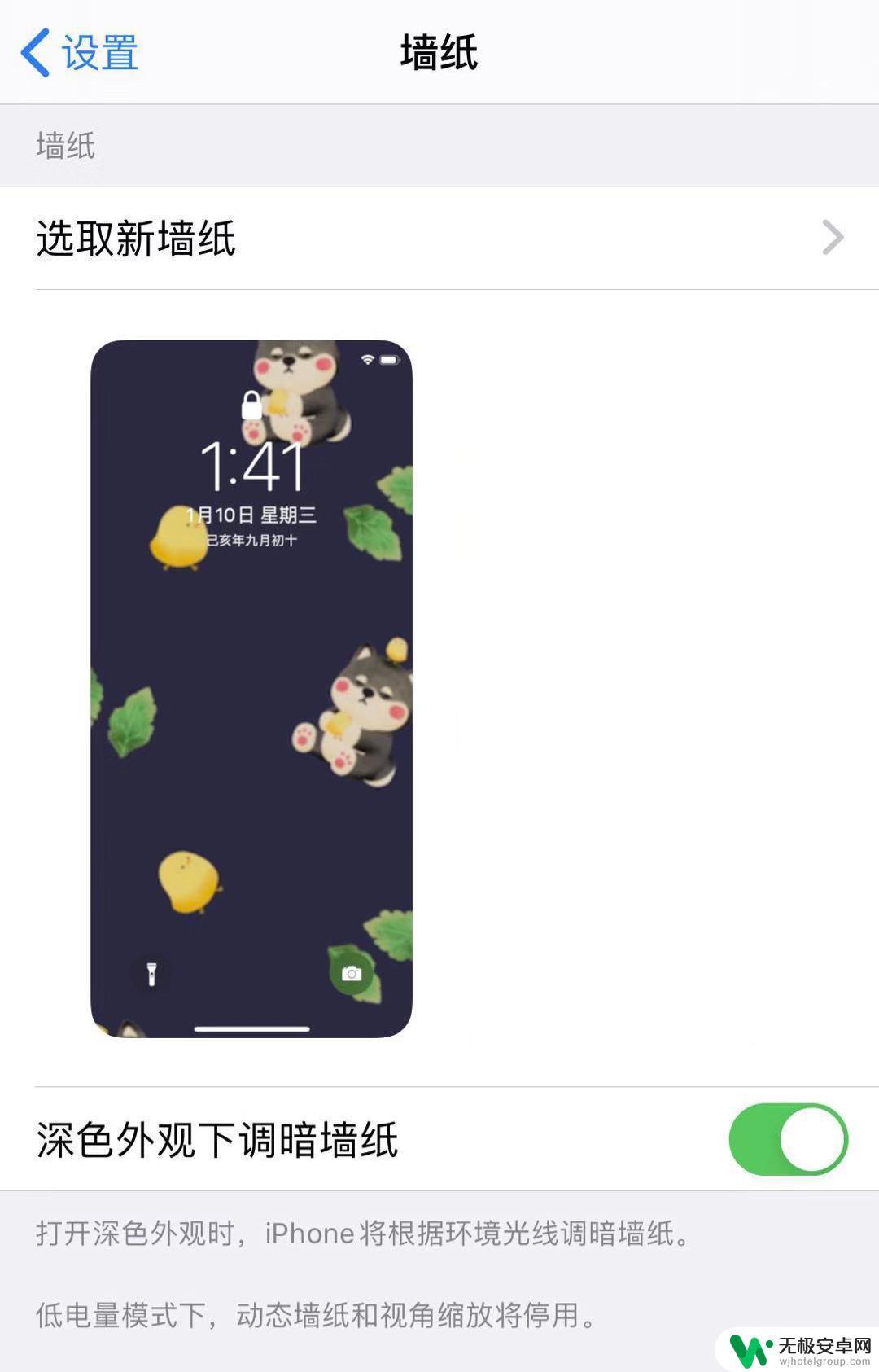 苹果手机怎么把照片设置为壁纸 iPhone 11/11 Pro 实况照片动态壁纸设置方法