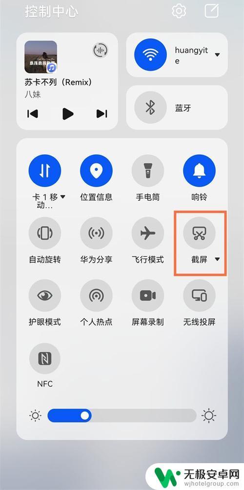 安卓华为如何截图手机 华为手机如何截屏步骤