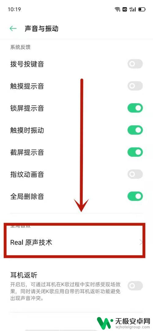 oppo原声技术怎么调最好 OPPO手机怎么开启Real原声技术