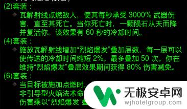 暗黑三法师最强流派 暗黑破坏神3法师最强不死鸟流派搭配