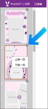 手机如何制作红楼梦课件 手机ppt制作教程视频