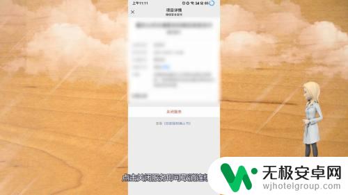 手机视频怎么关闭包月 腾讯会员连续包月如何取消