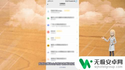 手机视频怎么关闭包月 腾讯会员连续包月如何取消