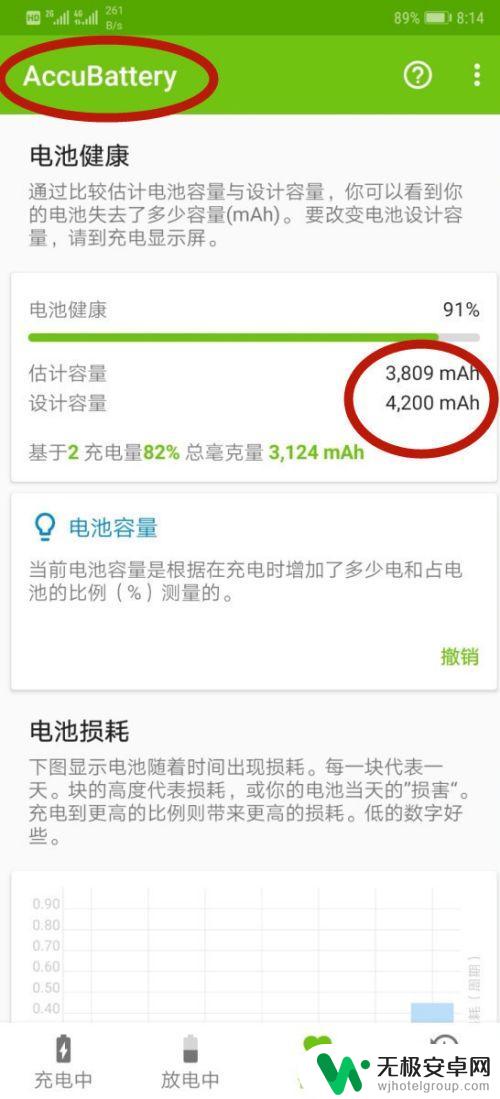 手机查电池容量怎么查 如何查看手机电池容量
