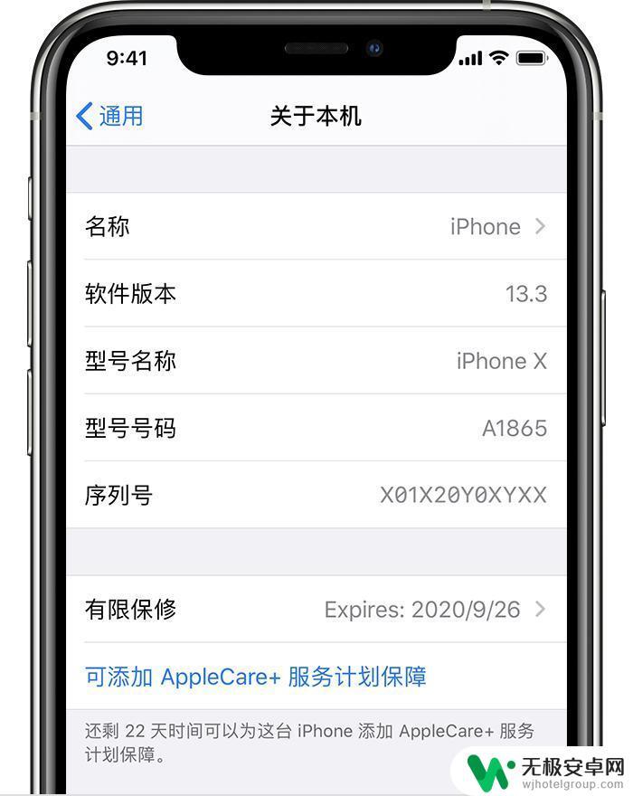 苹果手机怎么续ac 如何为 iPhone 购买延长保修服务