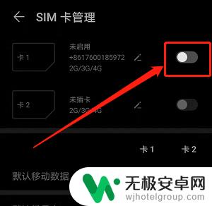 华为手机怎么关闭手机信号 华为手机如何禁用SIM卡信号