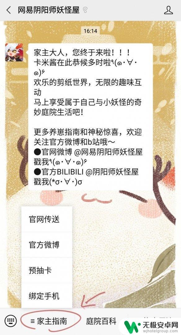 阴阳师妖怪屋怎么兑换 阴阳师妖怪屋积分商城兑换方式