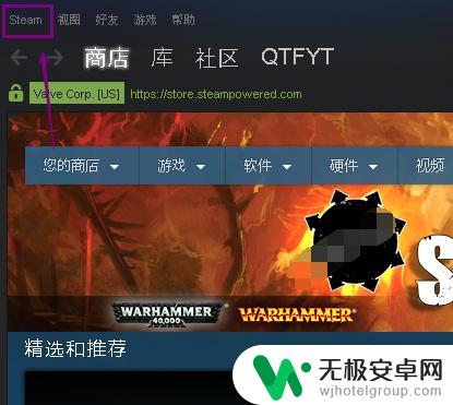 steamlink如何截图 steam游戏中如何修改截图快捷键