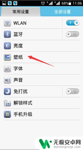 华为手机怎么设置彩蛋背景 华为手机怎么设置桌面背景图片