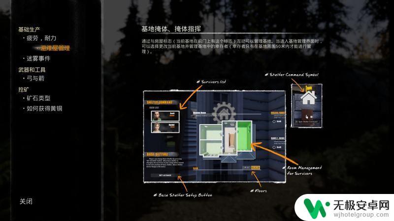 恐怖迷雾生存怎么玩 迷雾生存玩法技巧全建筑物品教程