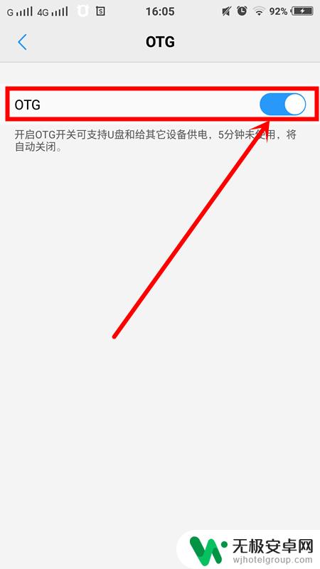 怎样查看手机是否支持otg 手机如何查看是否支持OTG
