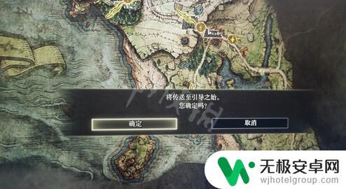 艾尔登法环如何传送地图 艾尔登法环地图传送方法