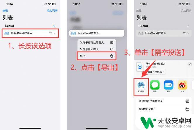 iphone通讯录怎么转移 苹果手机联系人转移步骤