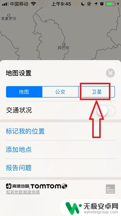 苹果手机实景地图 苹果手机地图实景街景怎么看