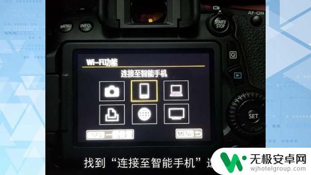 5d4怎么传照片 Canon 5D4怎样将照片传输到手机上