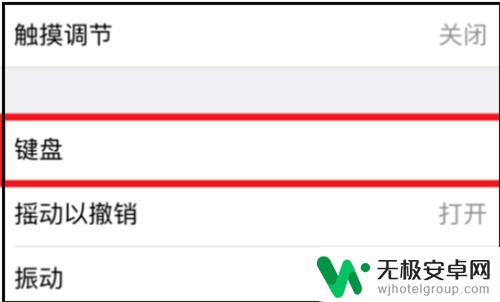 苹果手机键盘怎么弄成小写 苹果手机打字键盘如何切换大小写