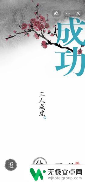 汉字魔法战胜狼人 《汉字魔法》狼怎么打败