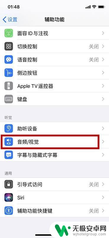 苹果手机关闭听筒声音 苹果X听筒放歌怎么关闭