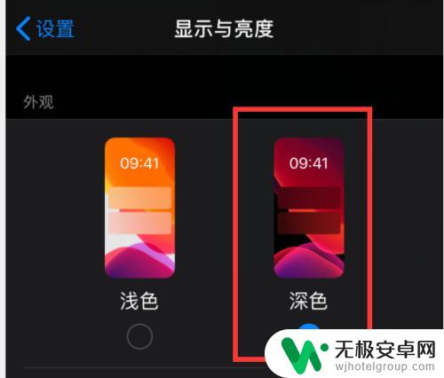苹果手机屏幕暗黑怎么设置 苹果手机黑暗模式设置方法