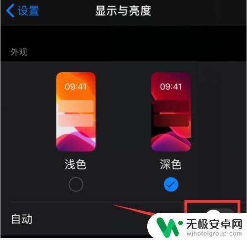 苹果手机屏幕暗黑怎么设置 苹果手机黑暗模式设置方法