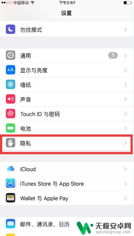 苹果手机如何查自己去过的位置 iPhone手机如何查找曾经去过的地点