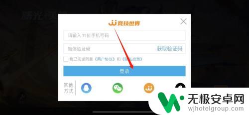 曙光英雄怎么登陆别人的账号 曙光英雄登录账号怎么切换