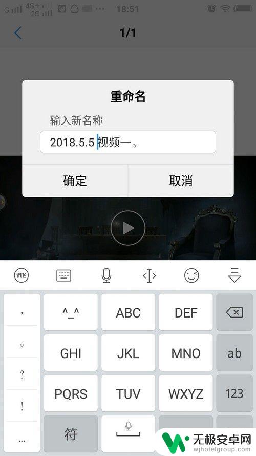 手机上视频名字怎么编辑 如何批量重命名手机视频和图片