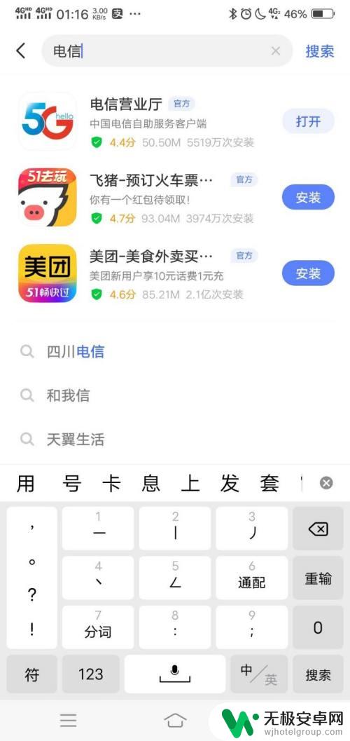 手机怎样设置两个电信卡 双卡手机怎么同时使用两张电信卡