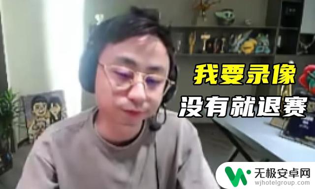 水晶哥硬气要求录像，官方最终判负KB，老头杯赛事引发争议