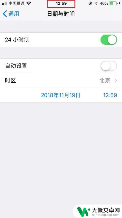 怎么设置苹果手机时间 苹果手机如何调整日期和时间