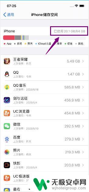 苹果手机的内存在哪里找出来 苹果手机内存存储位置在哪里查看