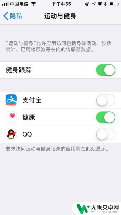 苹果手机步频怎么开 iPhone步数统计功能怎么打开