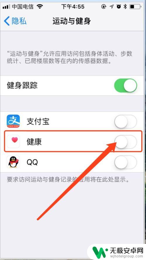 苹果手机步频怎么开 iPhone步数统计功能怎么打开