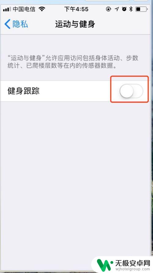 苹果手机步频怎么开 iPhone步数统计功能怎么打开