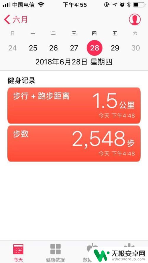 苹果手机步频怎么开 iPhone步数统计功能怎么打开