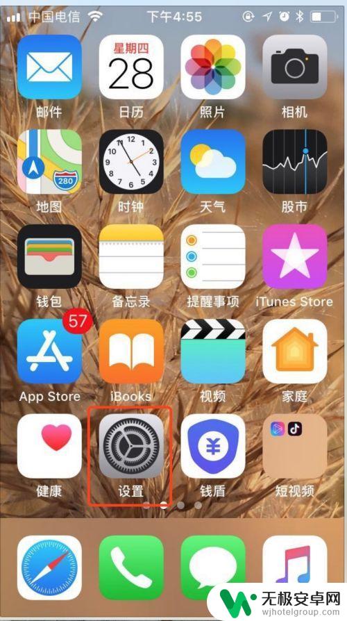 苹果手机步频怎么开 iPhone步数统计功能怎么打开