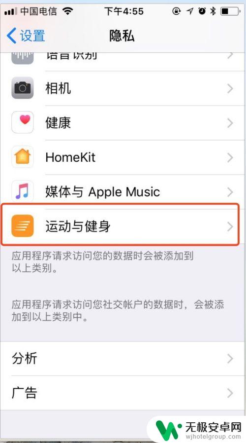 苹果手机步频怎么开 iPhone步数统计功能怎么打开