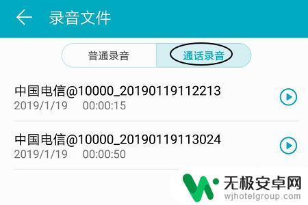 如何使用华为手机自动录音 华为手机通话录音设置方法